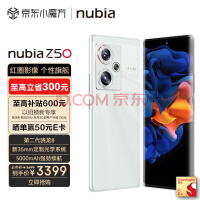 nubia ŬZ50 12GB+256GB ׵ ڶ8 144HZˢ 35mmƹѧϵͳ5000mAh80W5Gֻ