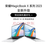 ҫMagicBook X ϵ 2023 (14Ӣ i5 16+512G)