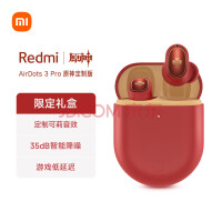 СRedmi AirDots 3 Pro ԭ ƿ   ߶  С׶ ƻΪֻͨ