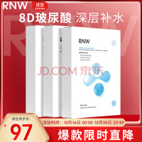 如薇（RNW）玻尿酸沁漾补水面膜套装3盒30片深层保湿熬夜锁水男女护肤品