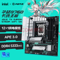 华硕（ASUS）TX GAMING B760M WIFI D4 天选主板 支持 CPU 13700K/13600KF/13400F（Intel B760/LGA 1700）