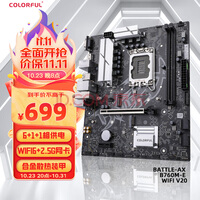 ߲ʺ磨ColorfulBATTLE-AX B760M-E WIFI V20DDR4 ֧CPU 13600KF/13400FIntel B760/LGA 1700