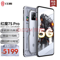 努比亚 红魔7S Pro 新品5G游戏手机 氘锋透明银翼版16G+512G 官方标配