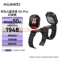 ΪHUAWEIֱͯ 5X Pro ֱ 绰ֱ ߶λ ˫˫ ֧NFCŽ ˮȼIPX8 Ϊֱͯ5X.proĽѣʱͨ Ϊֱͯ4XΰȫػֵƼ