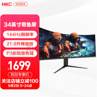 HKC 34英寸 带鱼屏 WQHD 广色域 144Hz 旋转升降21:9 曲面屏幕 游戏娱乐电竞显示器 TG34C3U