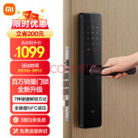 小米 智能门锁 1S标准门锁 碳素黑 C级锁芯 指纹锁电子锁密码锁防盗门锁