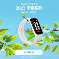 小米（MI）红米Redmi手环2 智能手环 运动手环 Redmi手环2 梦境白