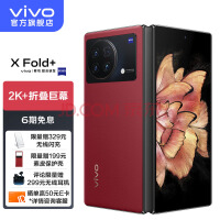 vivo X Fold+ ۵ 2K+۵Ļ 80W˫ ˫Ļָ 5Gֻ ĺ 12GB 512GB