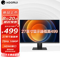 科睿 (KOORUI) 27英寸显示器 1080P显示屏 75Hz 低蓝光 微边框 经典商务家用办公电脑显示器 HDMI 27N2A