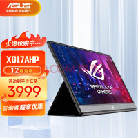 ˶ASUS ROGҹ XG17AHPþ17.3Ӣ 羺Яʾ 240Hz DIYA 240Hz羺Я