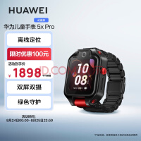 ΪHUAWEIֱͯ 5X Pro ֱ 绰ֱ ߶λ ˫˫ ֧NFCŽ ˮȼIPX8