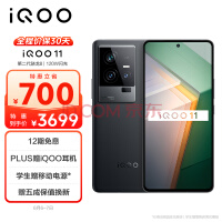vivo iQOO 11 12GB+256GB 赛道版 第二代骁龙8 2K 144Hz E6全感屏 120W闪充 自研芯片V2 5G电竞手机iqoo11