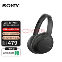 索尼（SONY） WH-CH710N 无线降噪蓝牙耳机头戴式电脑重低音耳麦学生网课游戏适用于苹果安卓 黑色