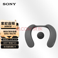 ᣨSONYSRS-NS7R ʽ ɴʽ ֵ֧ 3D  Ϸ IPX4ˮ
