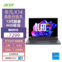 宏碁（acer）非凡X 光追高性能商用轻薄本 14英寸2.8K笔记本电脑(13代酷睿i5 16G-LPDDR5 1TB RTX4050)灰