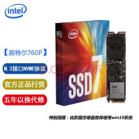 ӢضIntel SSD̬Ӳ M.2ӿ(NVMeЭ) 22*80 760P M.2ӿ(PCIE 3.0*4) 1T