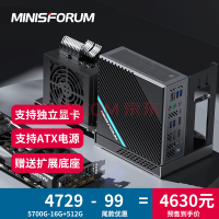 MINISFORUM 【预售】 B550迷你主机可扩展独立显卡办公游戏电竞便携主机 5700G-16G+512G