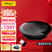 捷波朗(Jabra)视频会议全向麦克风拾音器话筒音响电话降噪无线蓝牙Speak 510+ UC扬声器扩音箱(适中小型会议)