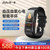 dido Y1SҽƼѪѹֻ߾׼Ѫĵʹ߱๦˶ƲŮ -ڡоƬ+߾׼Ѫѹʼ⡿