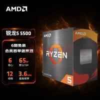 AMD 锐龙5 5500 处理器(r5)7nm 6核12线程 3.6GHz 65W AM4接口 盒装CPU