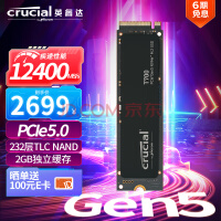 ӢCrucial2TB SSD̬Ӳ M.2ӿ(NVMeЭ)ͨPCIe5.0 12400MB/s T700ϵ