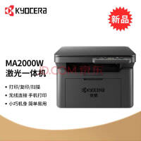 ɣKYOCERA MA2000w ڰ׼ߴӡ๦һӡ ӡ ɨ裩