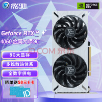 Ӱ GeForce RTX4060 8G/GDDR6 DLSS3 羺Ϸ̨ʽԿ RTX4060ʦOC