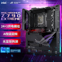 玩家国度 ROG MAXIMUS Z790 EXTREME主板 支持DDR5 CPU 13900K/13700K