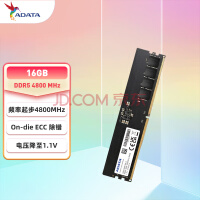 威刚（ADATA）16GB DDR5 4800 台式机内存条