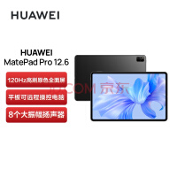 ΪHUAWEI MatePad Pro 12.62022 HarmonyOS 2.5K120Hz ȫ칫ƽ 8+256GB WIFI׽ڣ