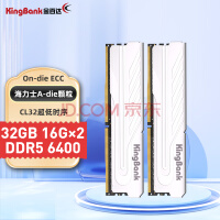 金百达（KINGBANK）32GB(16GBX2)套装 DDR5 6400 台式机内存条海力士A-die颗粒银爵系列 C32
