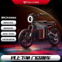 【新品到店自提】小牛电动 2022新品SQi跨骑电动车【请您详读商详后再拍！】 动力版-（24AH）