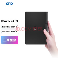 GPD Pocket3֮⹤ʦ 8ӢСʼǱ Я۵๦ܴϱʼǱ N6000 8GB 512G̬