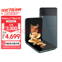  SAMSUNG Galaxy Z Flip3 5G ۵ ˫ģ5Gֻ ʽ IPX8ˮ 8GB+256GB ҹɭ