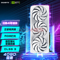 技嘉雪鹰GIGABYTE GeForce RTX 4090 AERO OC 24G电竞游戏设计智能学习电脑独立显卡支持4K