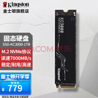 金士顿（Kingston） 金士顿(Kingston) SSD固态硬盘台式笔记本 M.2(NVMe) KC3000 1024G即1T PCIe 4.0