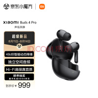 СףMIС׶ Xiaomi Buds 4 Pro  ̬ܶ ռƵ