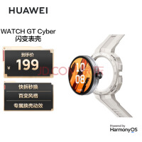 华为（HUAWEI）HUAWEI WATCH GT Cyber 闪变表壳 华为智能手表表壳 机能款 苍穹灰 橡胶表带