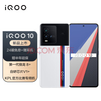 vivo iQOO 10 12GB+256GB һ8+ оƬV1+ E5Ĥ KPLٷר 5G羺ֻiqoo10