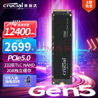 英睿达（Crucial）2TB SSD固态硬盘 M.2接口(NVMe协议)四通道PCIe5.0 读速12400MB/s Crucial Pro系列 T700