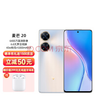 华为智选* 麦芒20 全网通5G手机 8GB+256GB 银月星辉