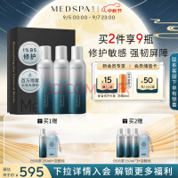 美帕（MEDSPA）维生素B5修护喷雾礼盒150ml*3厚脸皮保湿舒缓敏感教师节礼物