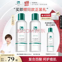 百植萃(Biophyto-genesis)复合果酸精华爽肤水维生素B5保湿控油皮肤专家力荐送女友礼物 【维稳水油】果酸精华水200ml