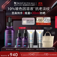 修丽可紫米精华30ml 玻色因抗皱淡纹抗糖老紧致护肤品生日礼物送女友