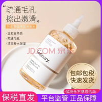 The Ordinary7%果酸爽肤温和去角质黑头7%甘醇酸乙醇酸精华液240ml 7%乙醇酸净肤水一瓶240ml 240ml