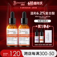 若美欣杏仁酸6.2%温和复合酸精华30ml 祛痘壬二酸衍生物去闭口