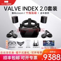 Valve index 2.0 Steam VR۾PCװ3DͷPiMAXϷ豸ȫ Valve Index 2.0 װ