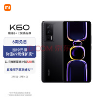 Redmi K60 8+ 2K߹ 6400 5500mAh 12GB+256GB ī С׺5G