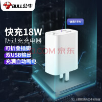 ţ BULL GNV-ATN182 18WԶͷ/Զϵ/˫USBӿ/۵