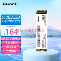 光威（Gloway）512GB SSD固态硬盘 M.2接口(NVMe协议) PCIe 3.0 Basic系列 读速高达2300MB/s